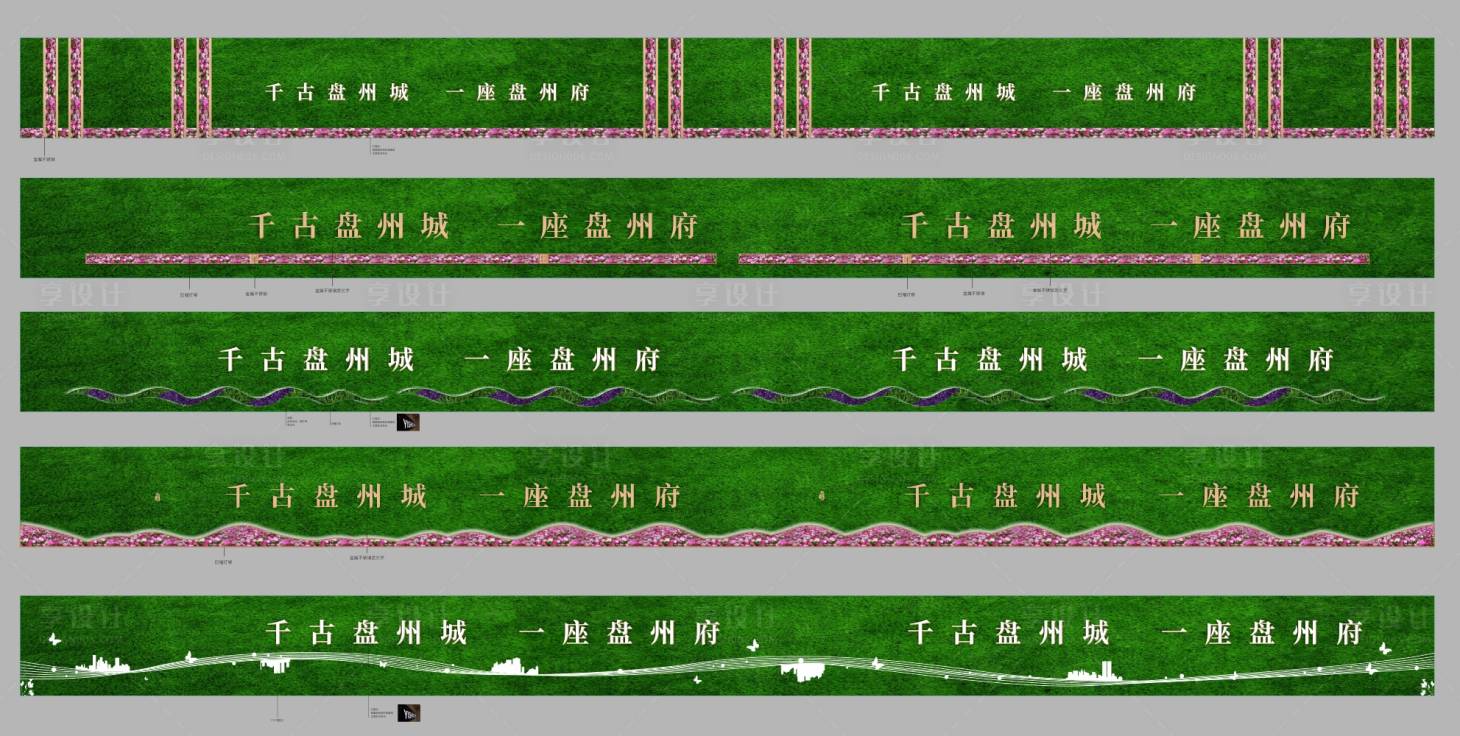 源文件下载【享设计】搜索编号：65620016867666949【绿植围档】