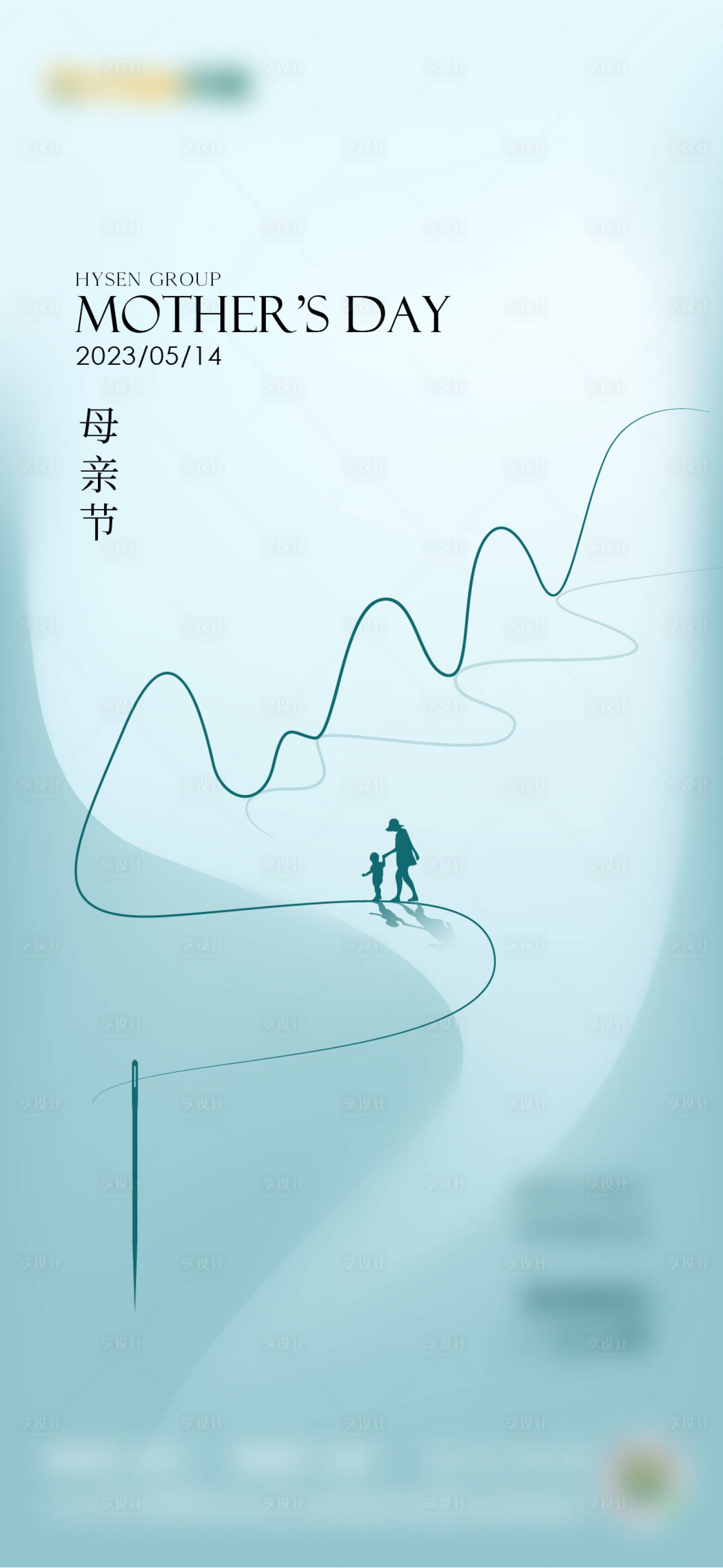 源文件下载【享设计】搜索编号：30940016672683350【母亲节】