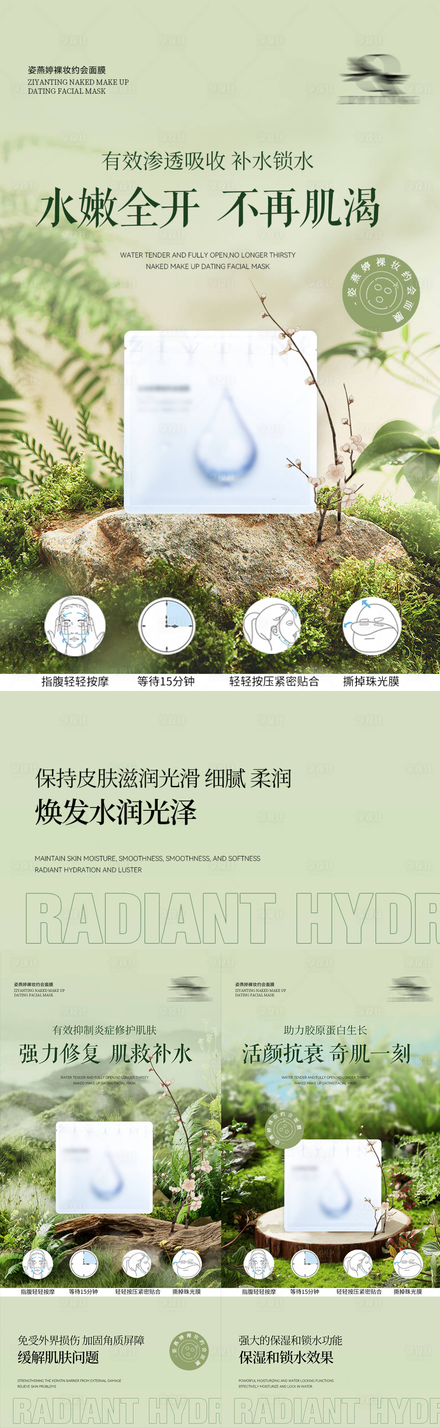 源文件下载【医美海报】编号：15510016666454831