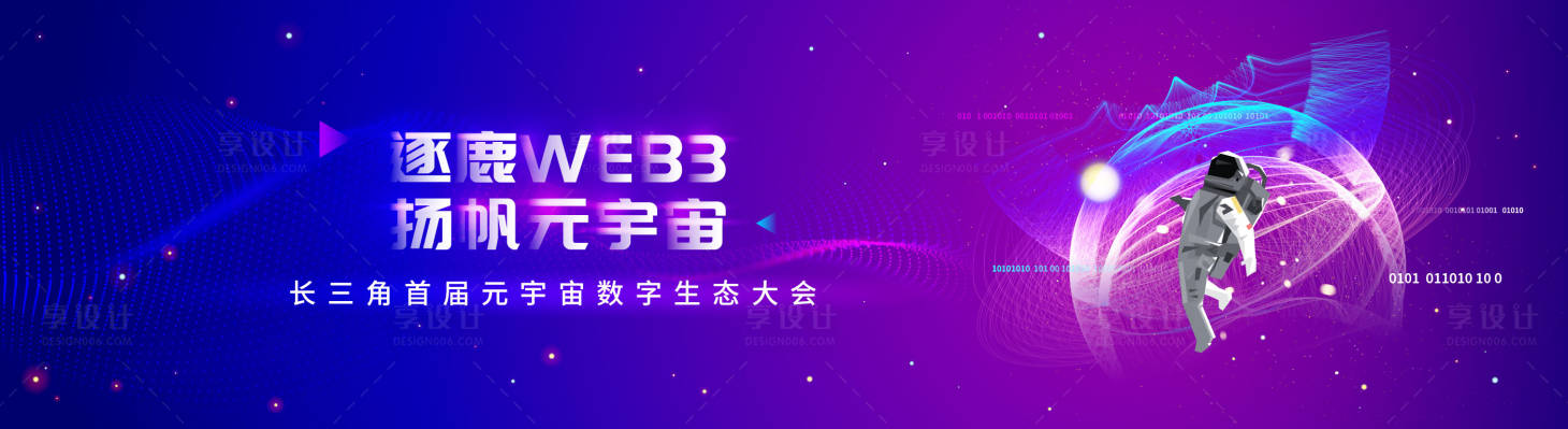 源文件下载【元宇宙人工智能科技活动会议背景板】编号：20000016799679988