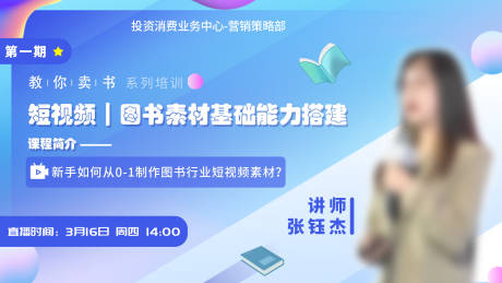 源文件下载【直播banner】编号：76030016964775474