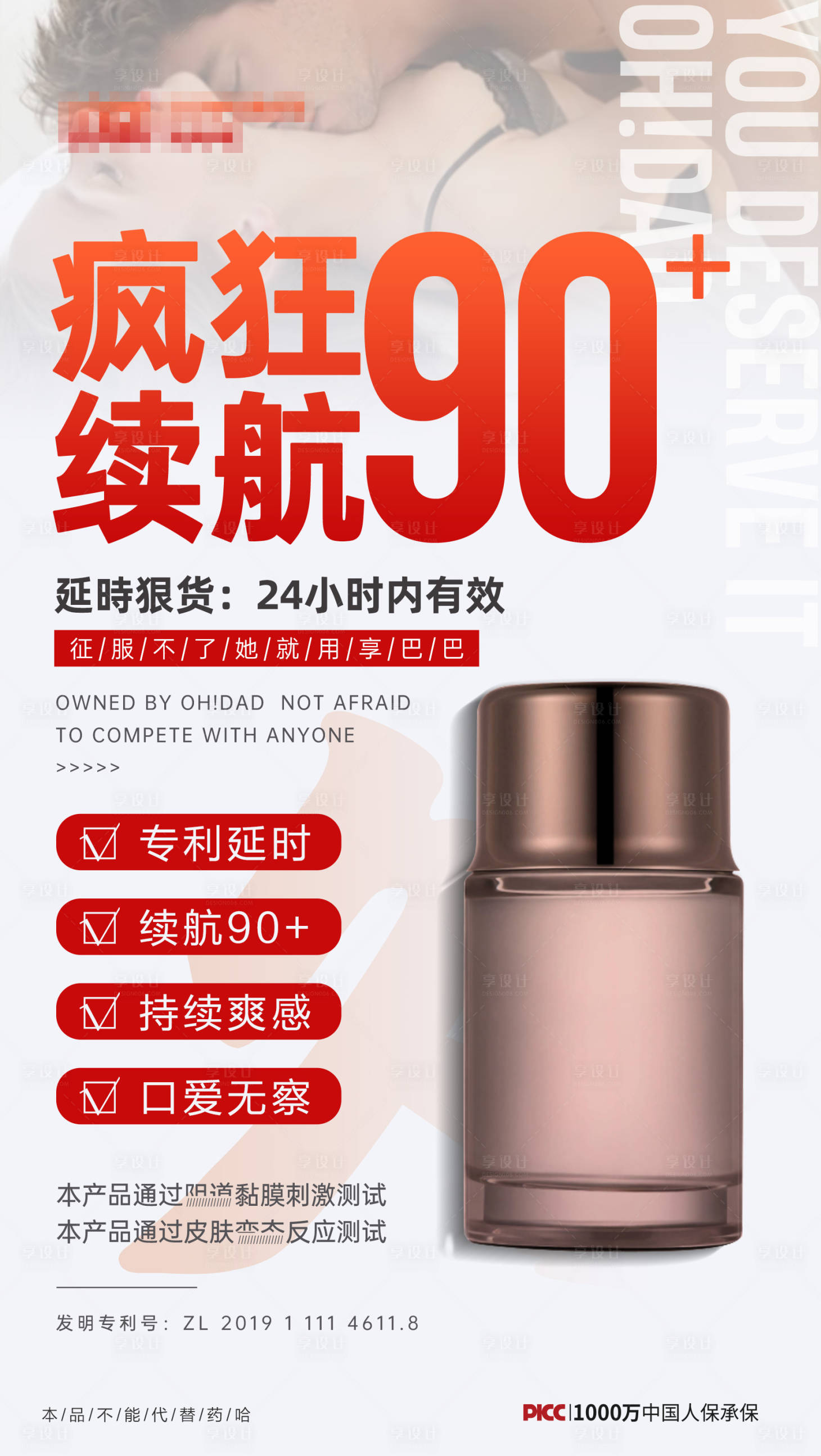 源文件下载【享设计】搜索编号：82450016856614221【产品创意海报】