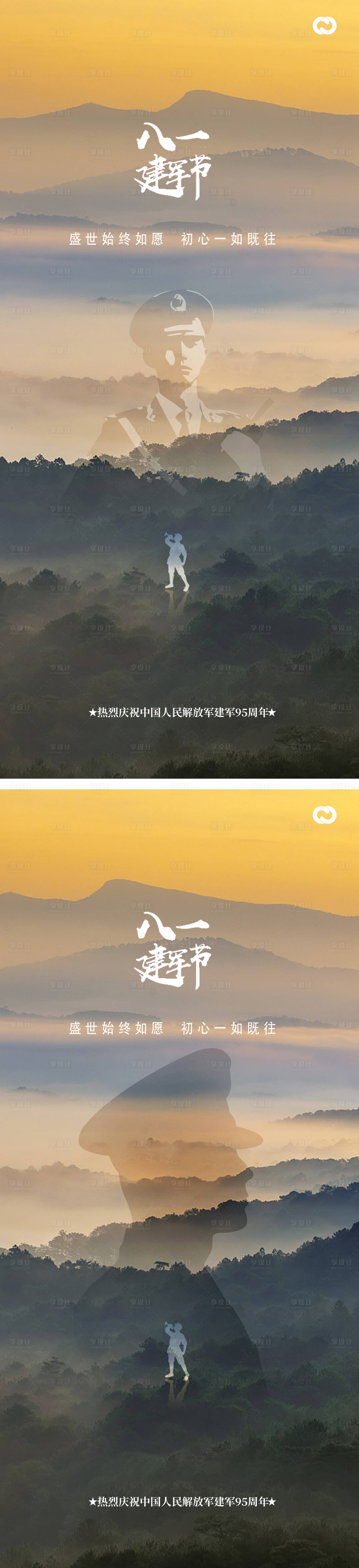 源文件下載【享設(shè)計(jì)】搜索編號(hào)：92310016909489905【81建軍節(jié)系列海報(bào)】