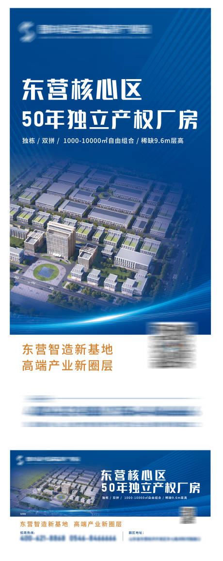 源文件下载【营销海报展板和灯箱】编号：42620016571108800