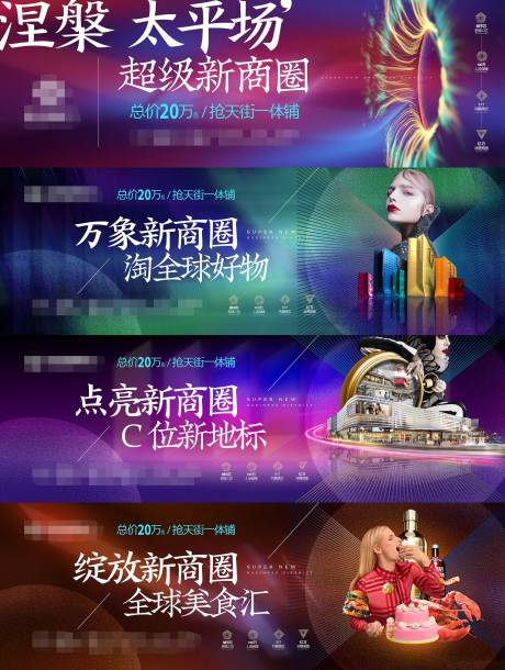 源文件下载【地产商业系列价值点单图】编号：75770016917078904