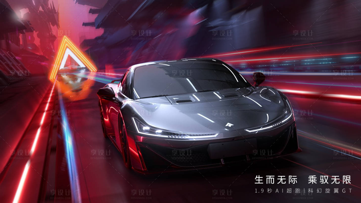 源文件下载【享设计】搜索编号：39740016867642167【赛博朋克跑车主K】