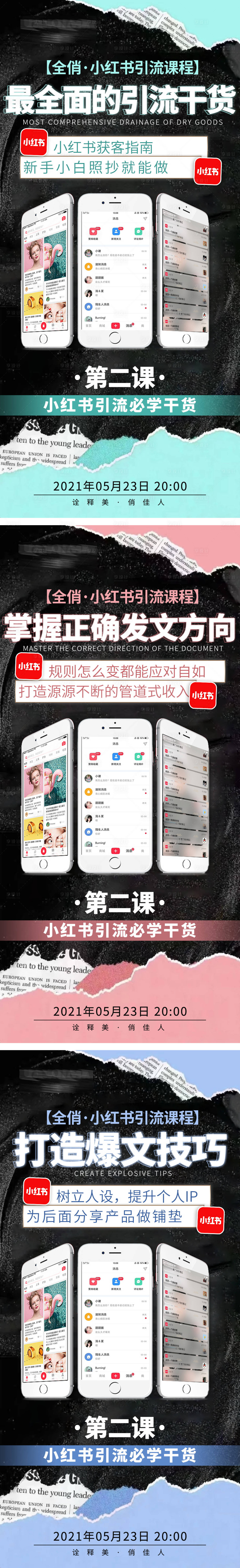 源文件下載【活動造勢海報】編號：96040016701783340