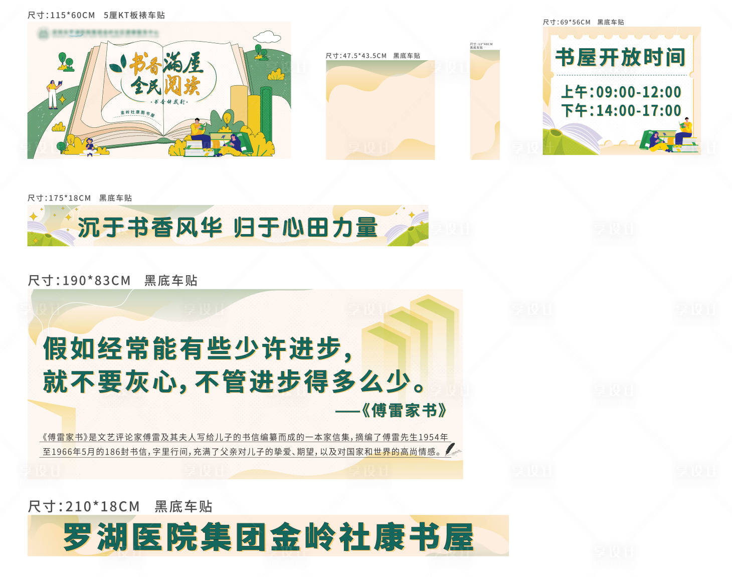 源文件下载【读书会活动物料】编号：12200016495712314