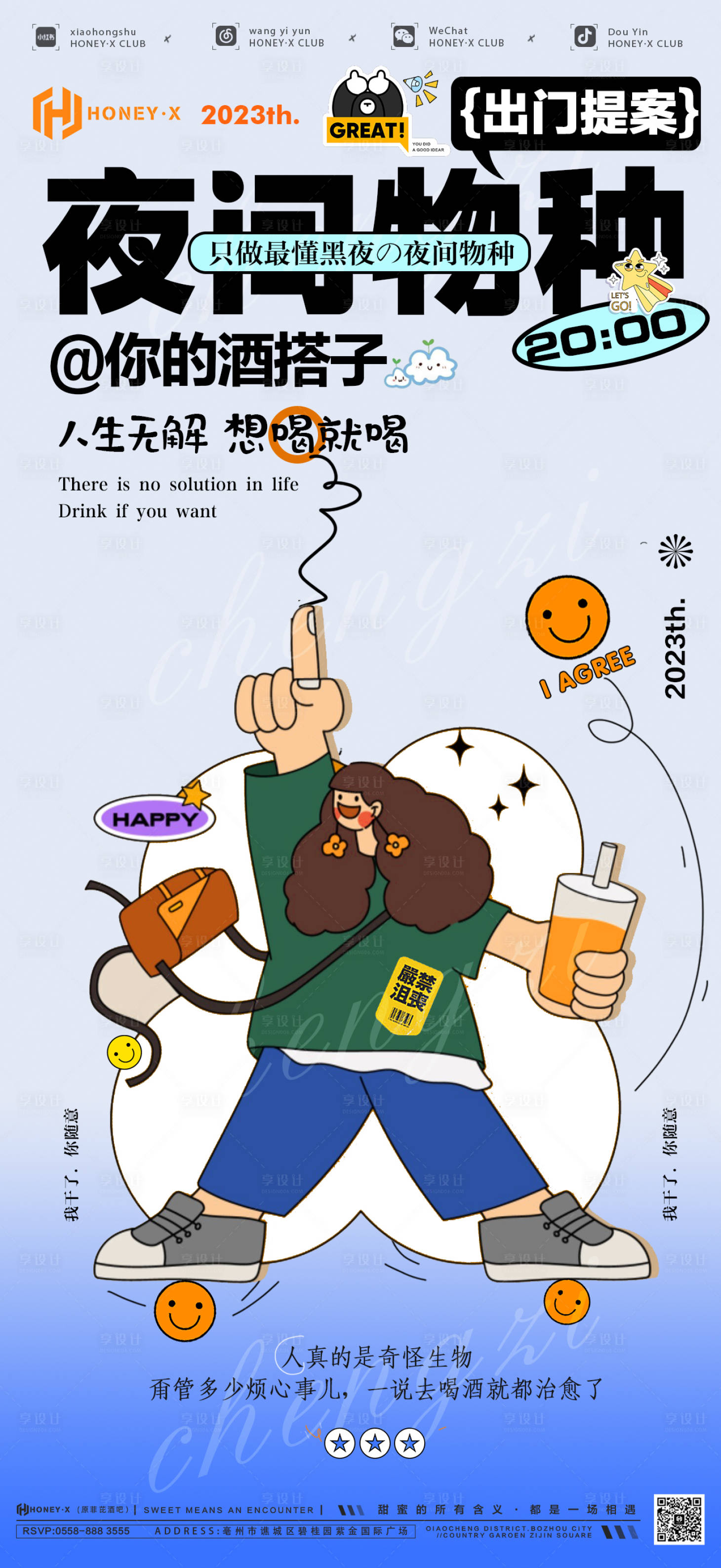 源文件下载【享设计】搜索编号：93040016839095854【邀约海报】