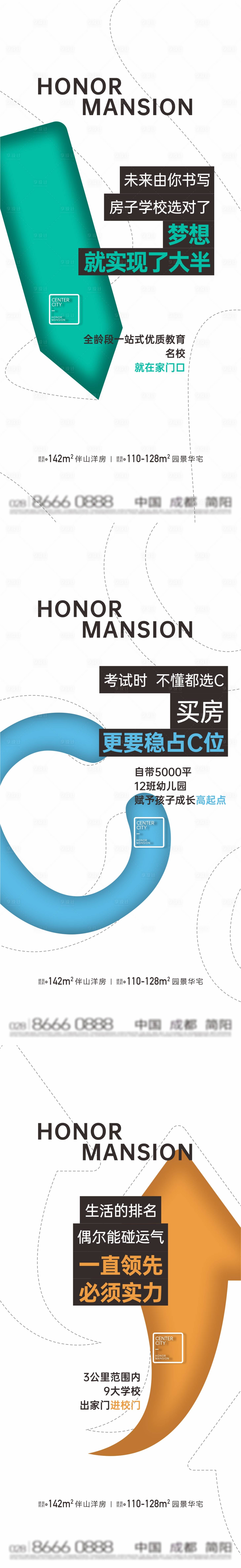 源文件下載【享設(shè)計(jì)】搜索編號(hào)：93240016530827261【價(jià)值點(diǎn)海報(bào)】