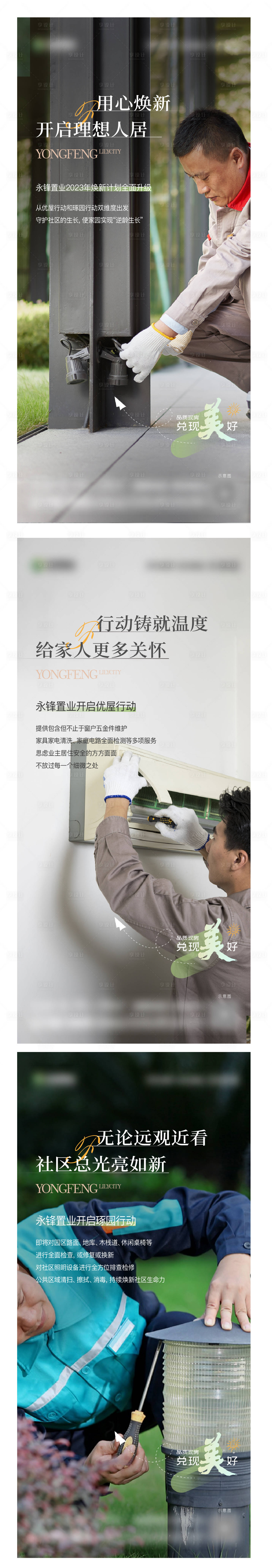 源文件下載【享設計】搜索編號：34360016611081862【地產價值點海報】