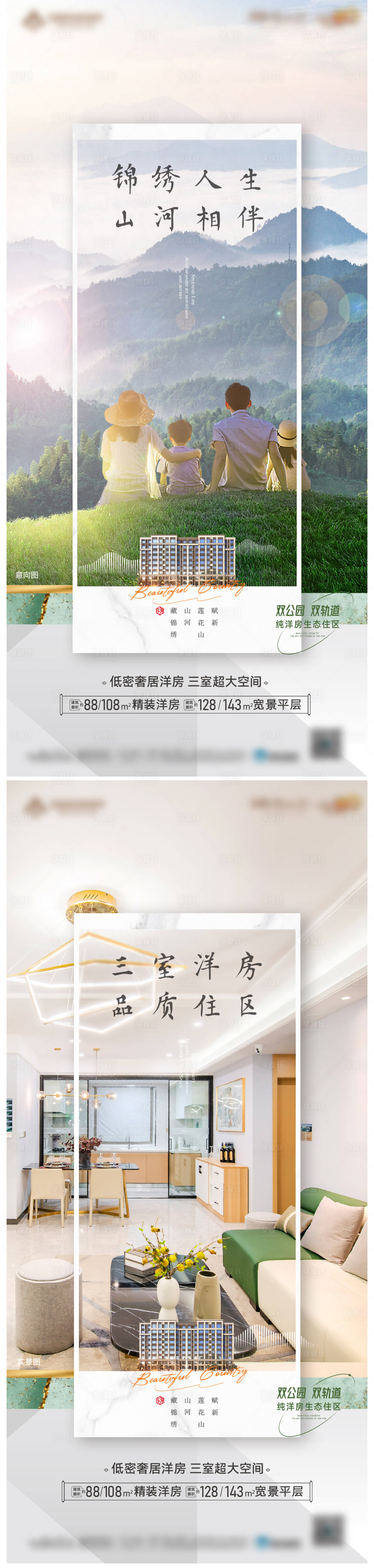 源文件下載【享設計】搜索編號：10470016741739496【地產山河價值點海報】