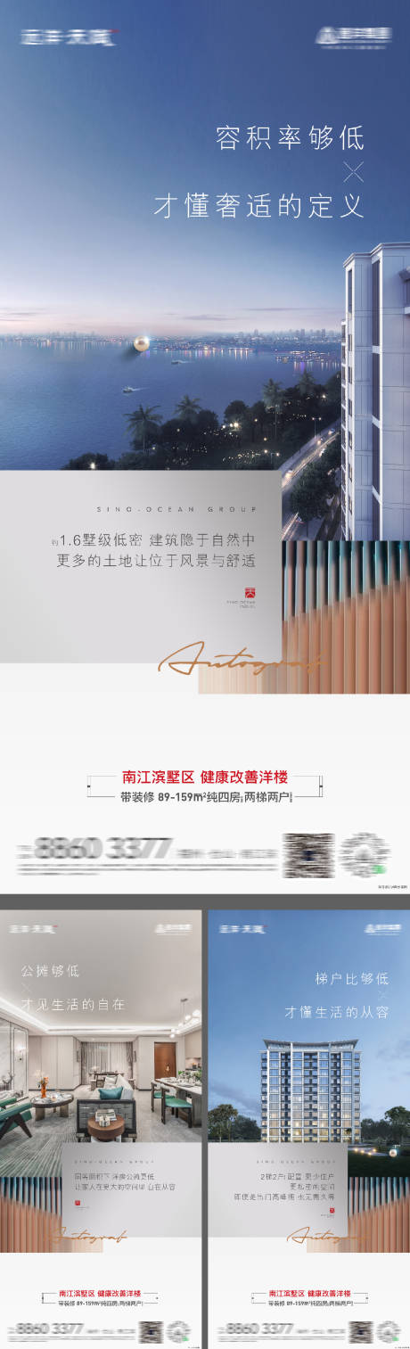 源文件下載【地產(chǎn)江景配套價值系列海報】編號：52070016780044921
