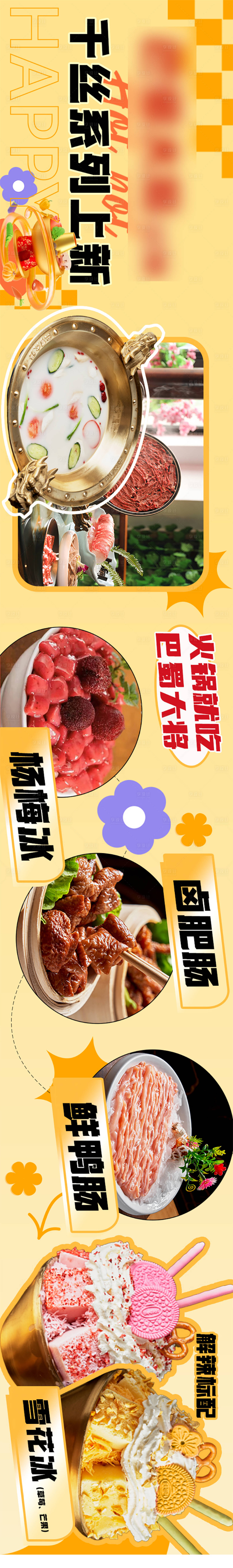 源文件下载【享设计】搜索编号：39790017034085855【餐饮五连图】