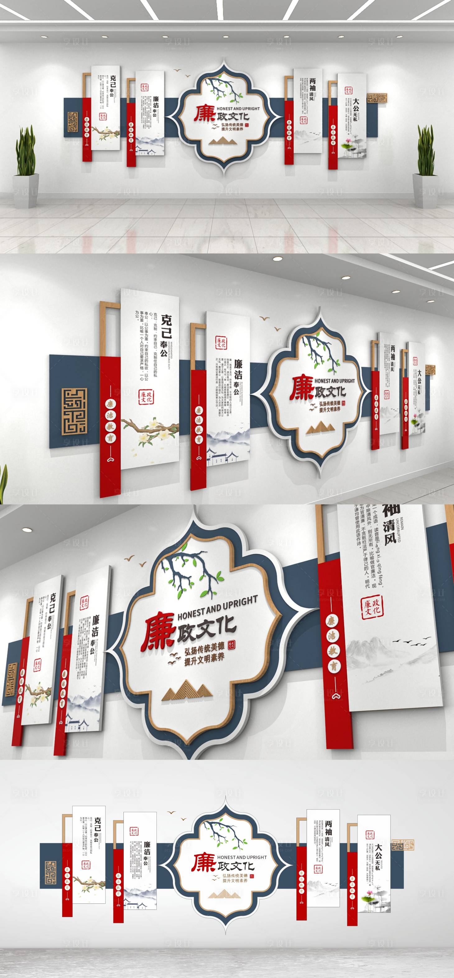 源文件下載【享設計】搜索編號：47830016828632270【廉政文化墻】