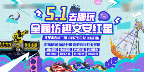 源文件下载【不夜城活动】编号：47500016662913036