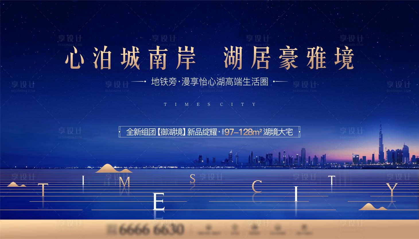 源文件下载【享设计】搜索编号：76850016820648199【江景洋房加推主画面海报展板】