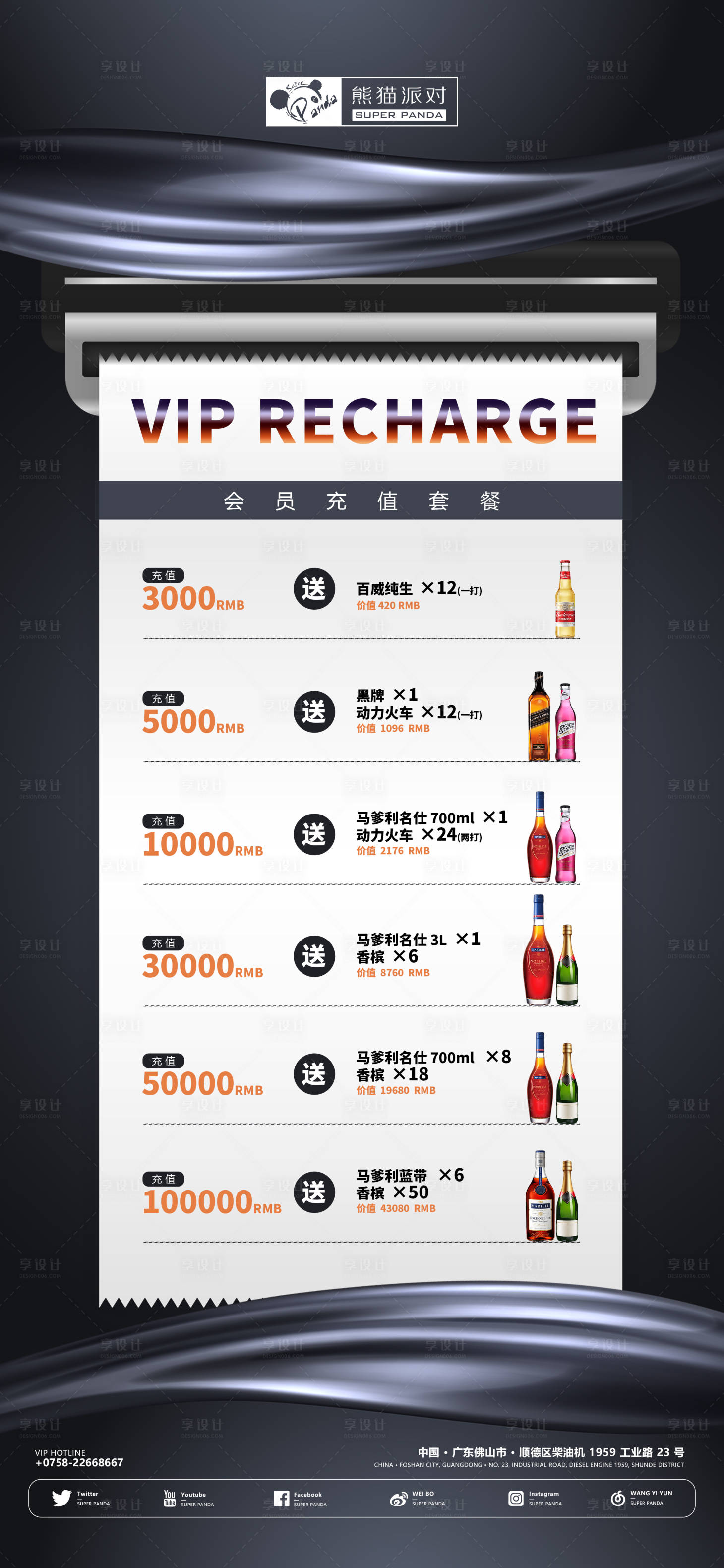 源文件下载【享设计】搜索编号：35560016426516869【充值】