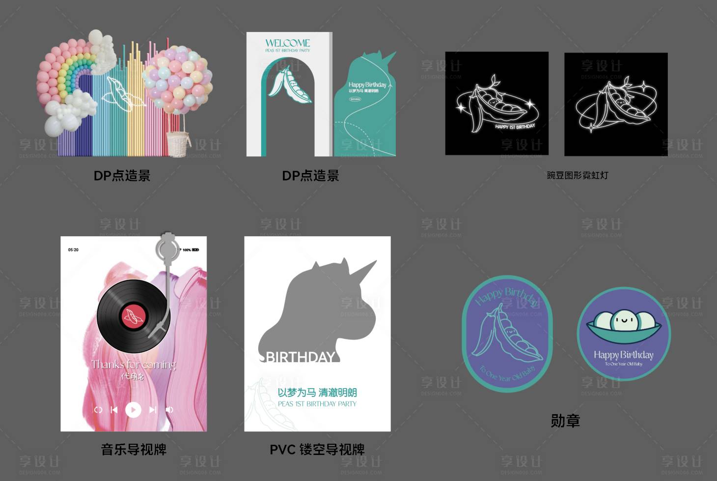 源文件下载【享设计】搜索编号：50470016573164665【宝宝宴活动物料】