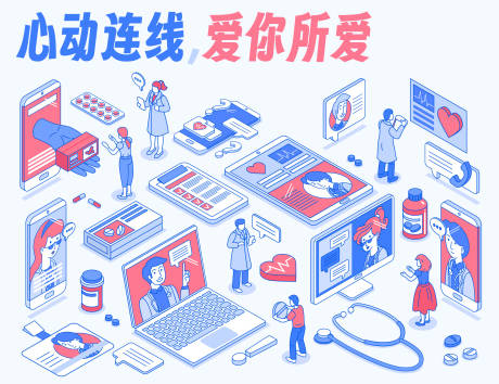 源文件下载【心动连线】编号：76540016631721311