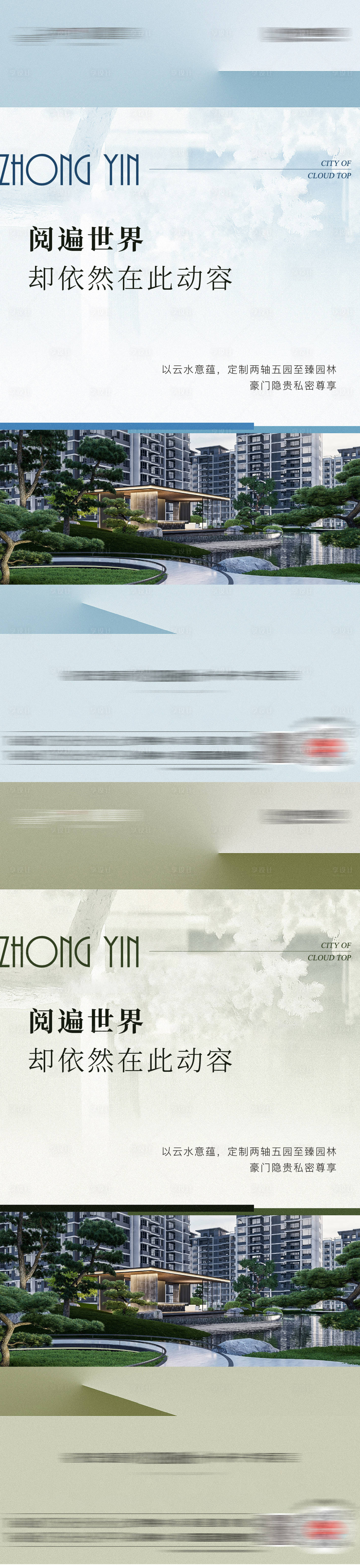 源文件下载【享设计】搜索编号：23670016619551617【地产价值海报】