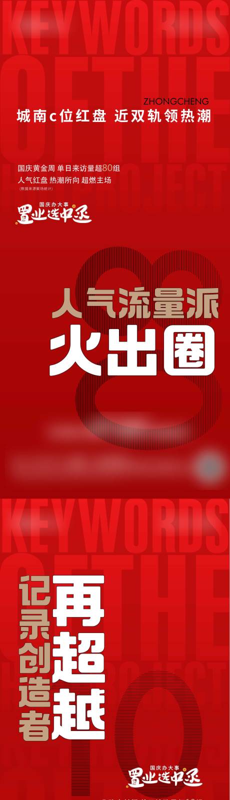 源文件下載【享設計】搜索編號：40510017022441928【地產熱銷人氣單圖】