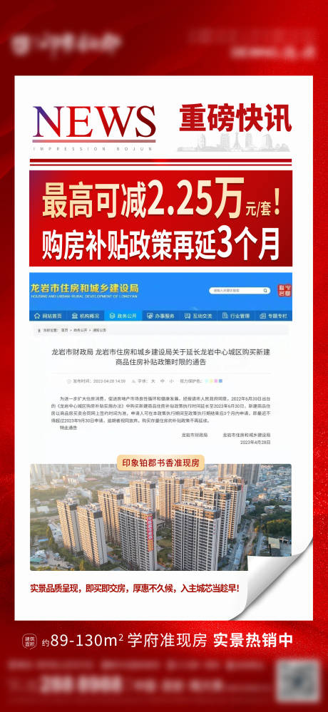 源文件下载【重磅快讯大字报海报】编号：84440016653874781