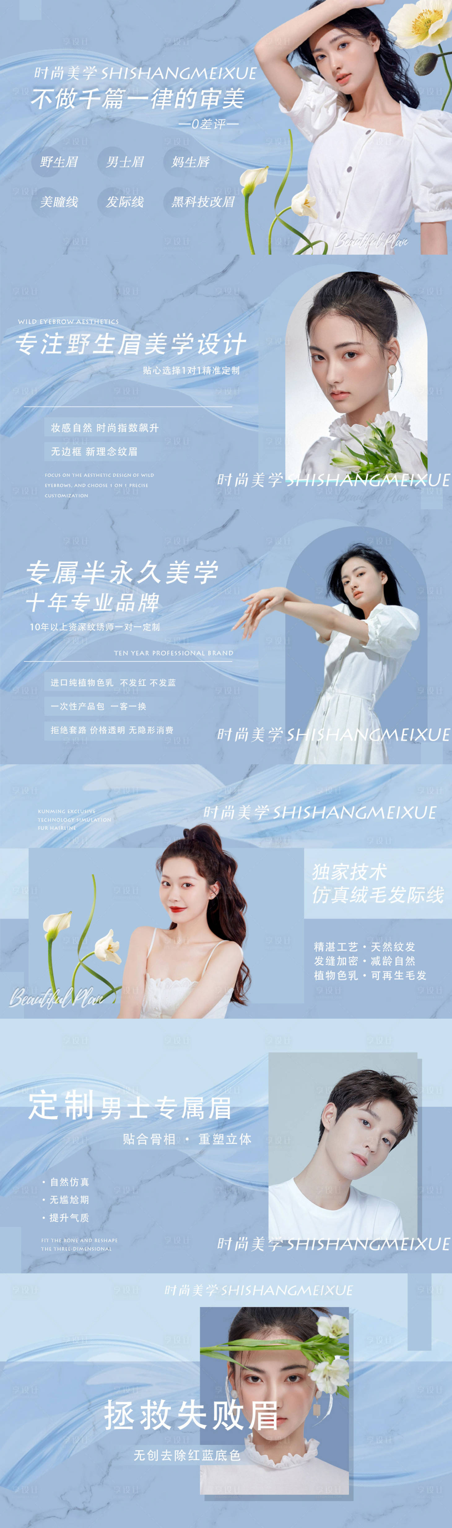 源文件下载【享设计】搜索编号：75190016580029224【美业美容美团点评轮播团购图】