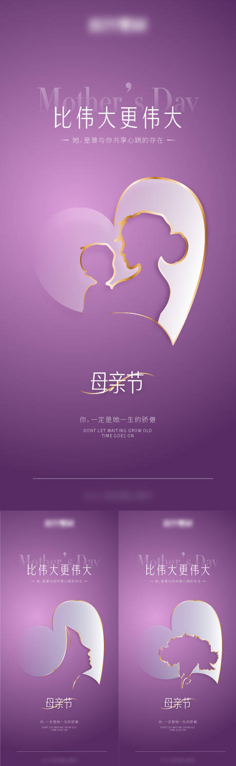 源文件下载【母亲节刷图】编号：18440016624036744