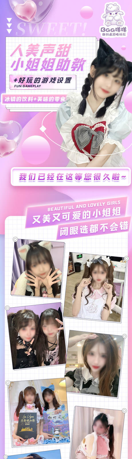 源文件下载【主题桌游长图落地页】编号：72540016456756073