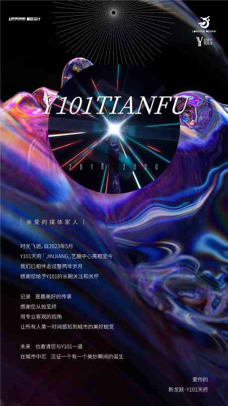 源文件下载【邀请函地产海报设计】编号：57820016712012456