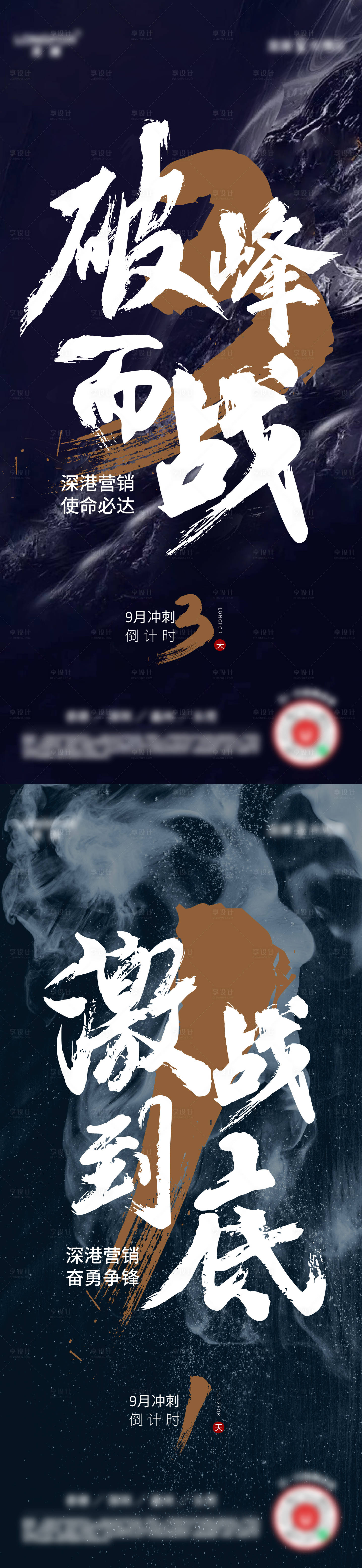 源文件下载【地产励志海报】编号：19690016898049849