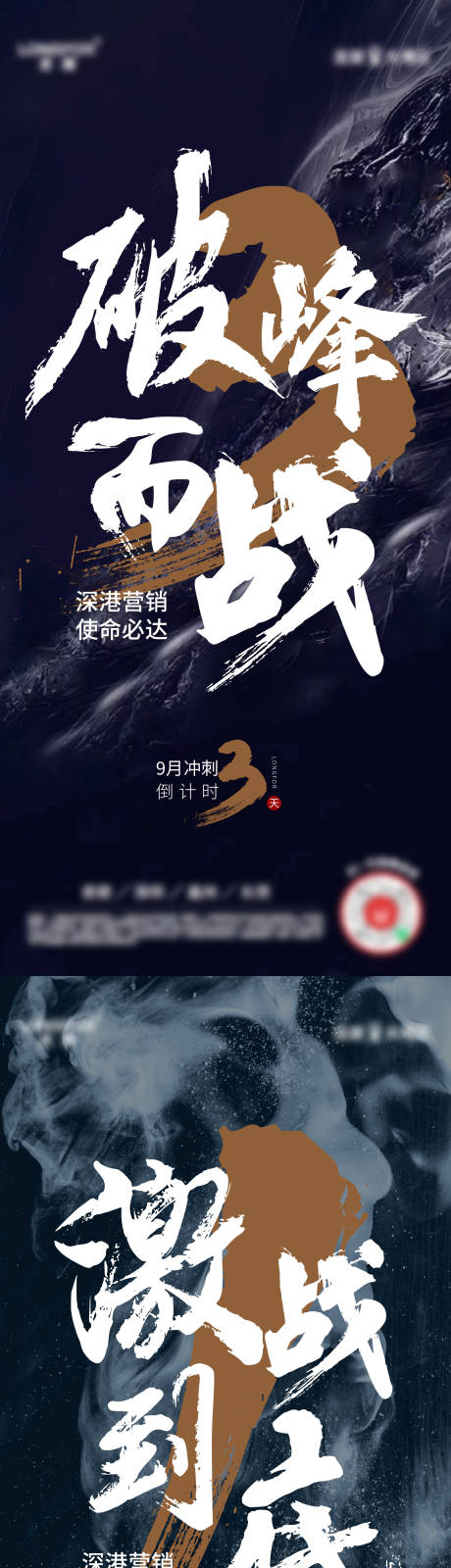 源文件下载【地产励志海报】编号：20230524141859407