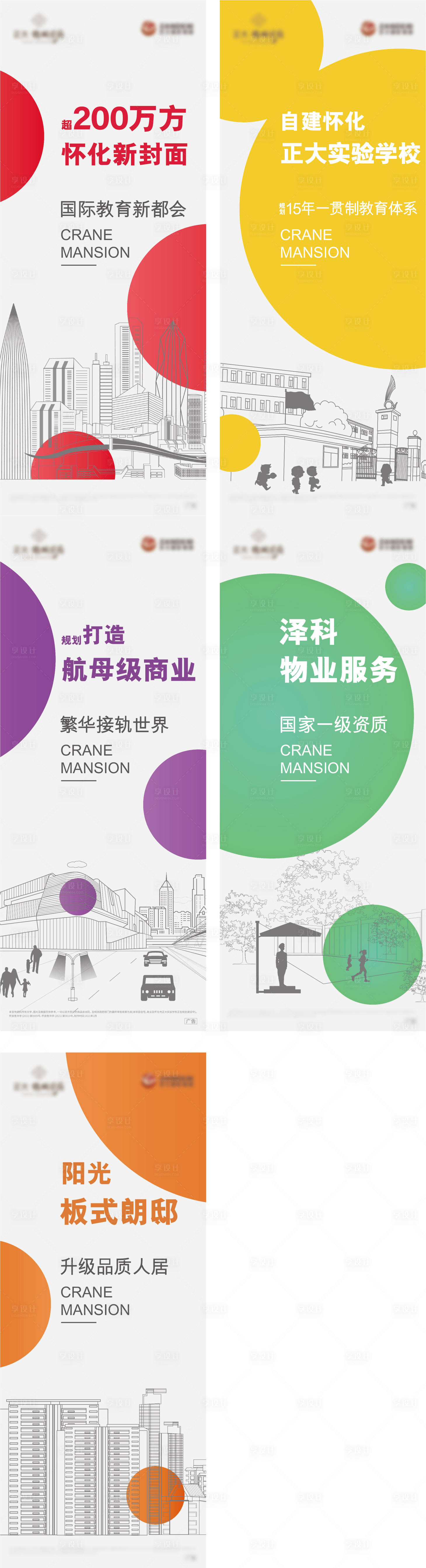 源文件下載【享設(shè)計】搜索編號：58360016656582673【地產(chǎn)價值點海報】