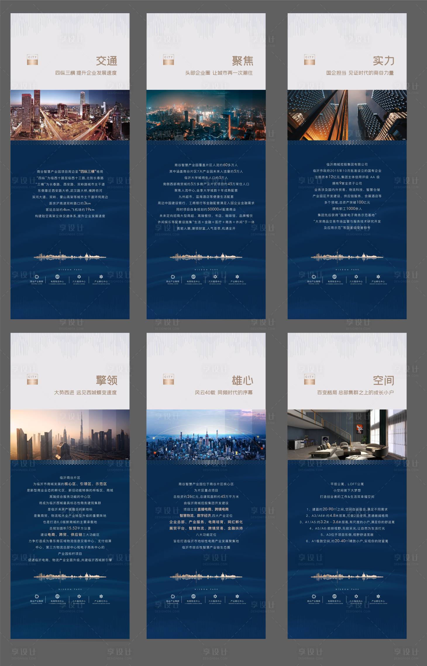 源文件下載【享設計】搜索編號：72680016971844253【地產商業價值系列展架】