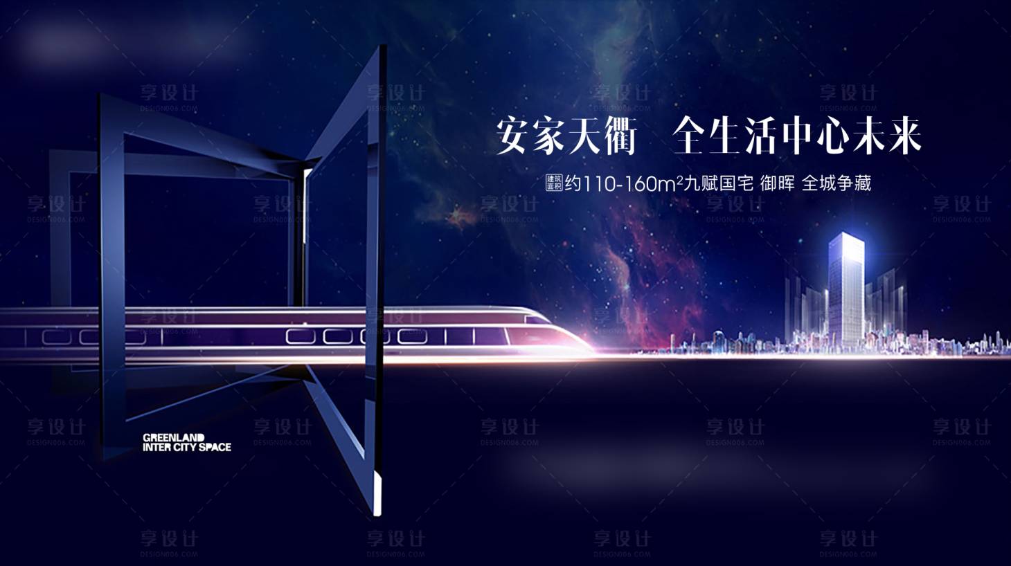 源文件下载【享设计】搜索编号：81640016690862333【地产价值海报】