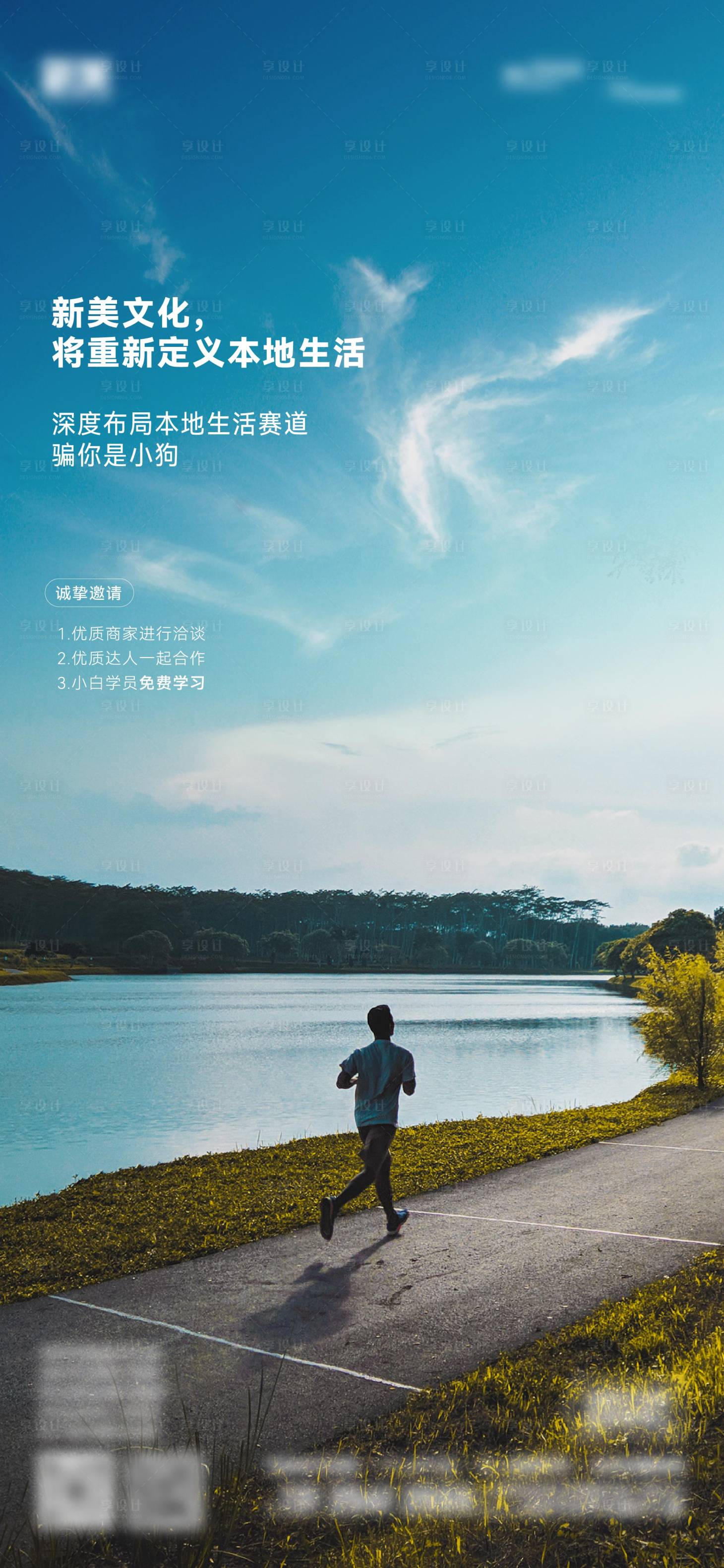 源文件下载【享设计】搜索编号：18290016603408620【刷屏海报】