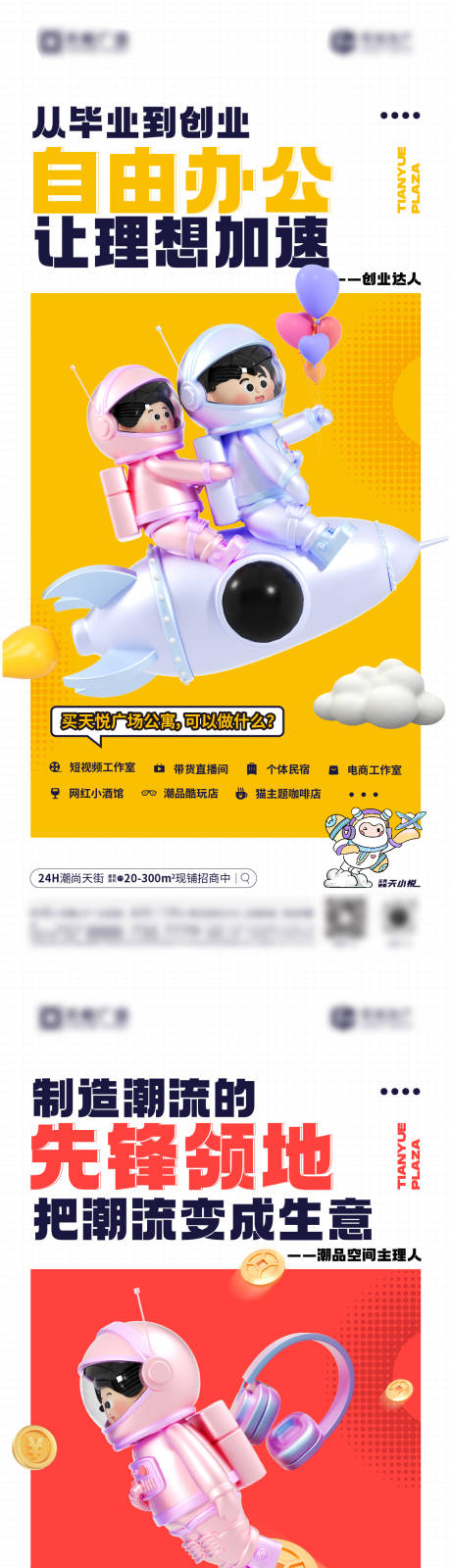源文件下載【享設計】搜索編號：23260016792606880【商業公寓價值海報】