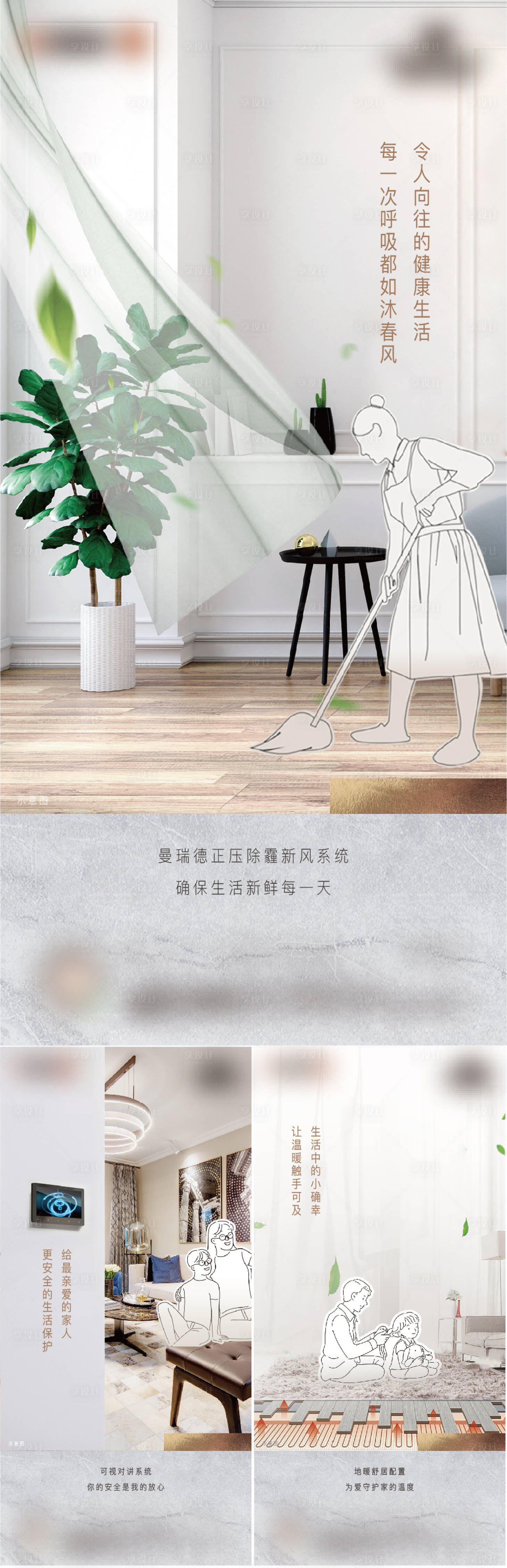 源文件下載【享設計】搜索編號：65490016486529850【精裝系列海報】