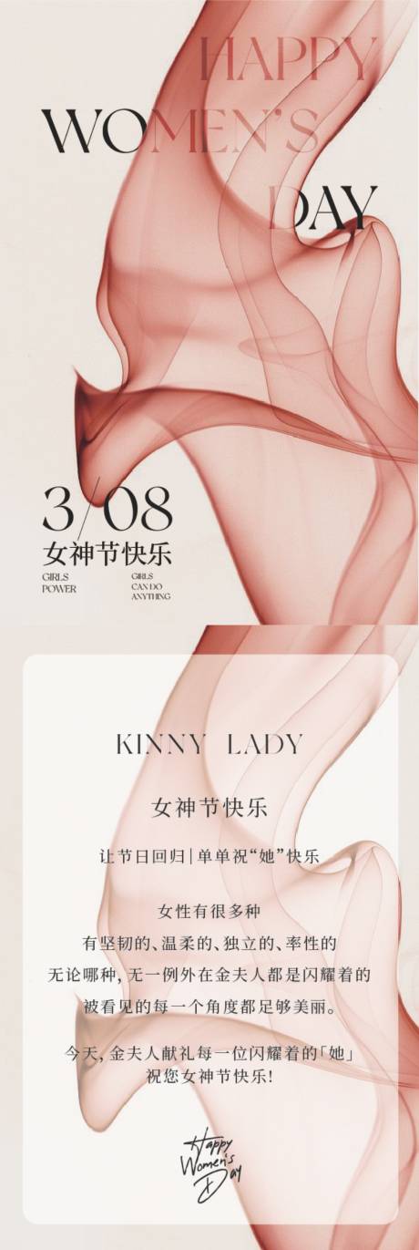 源文件下載【享設計】搜索編號：13090017040983711【女神節活動賀卡】