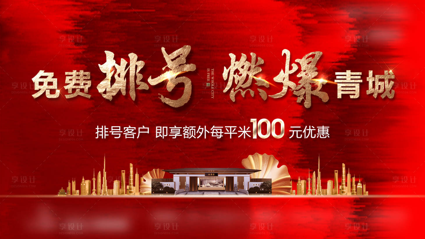 源文件下载【免排号展板】编号：70210016840825341