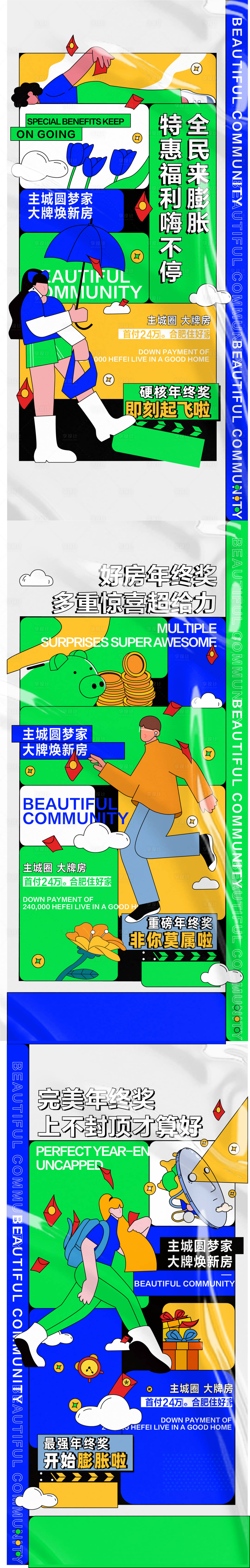 源文件下载【享设计】搜索编号：47000016810392477【地产老带新海报】