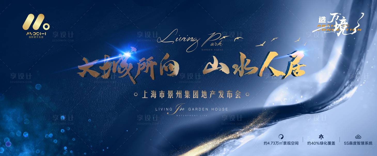 源文件下载【地产蓝金主画面】编号：21280016734655727