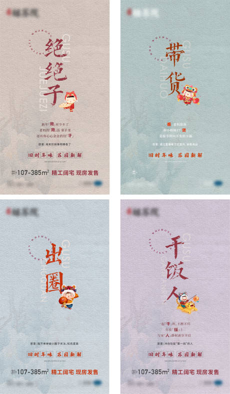 源文件下载【中式节气年俗】编号：19570017045598916