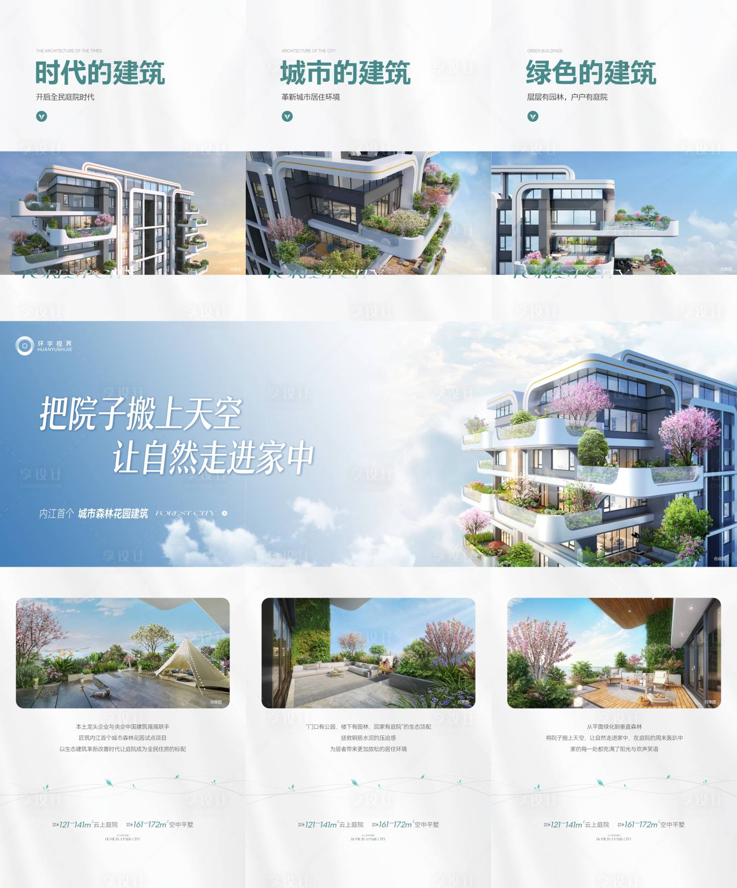 源文件下載【享設計】搜索編號：76820016937811080【價值點三宮格】