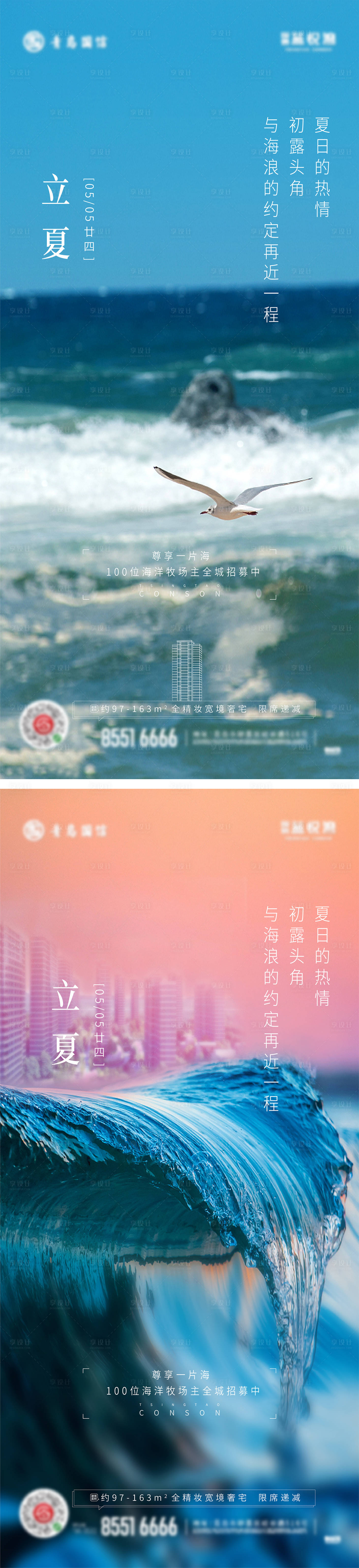 源文件下载【节气立夏】编号：67320016462986018