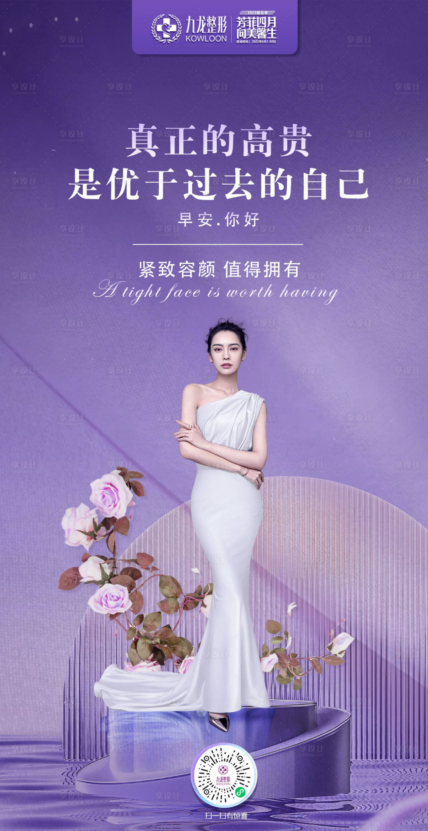 源文件下載【享設(shè)計(jì)】搜索編號：18660016433576057【早安圖】