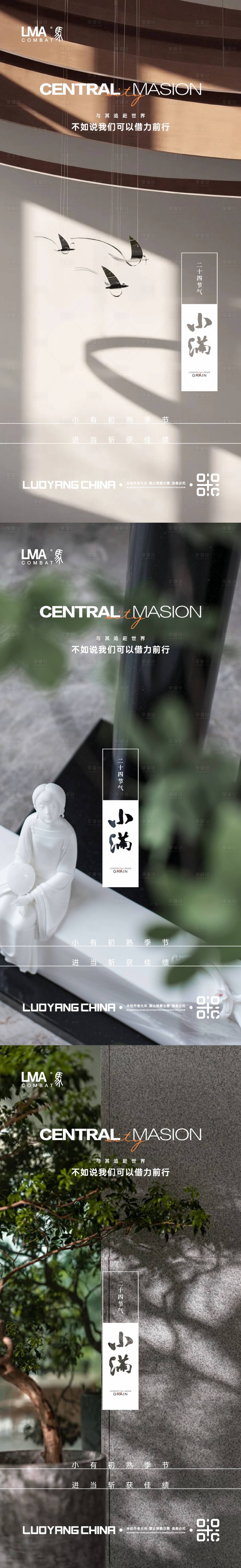 源文件下載【地產小滿節日節氣】編號：50620016523082401