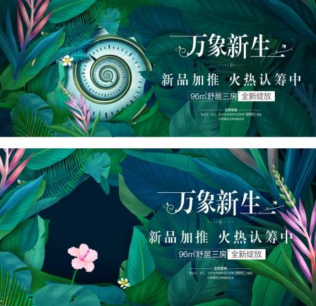 源文件下載【洋房主畫面海報展板】編號：93600016821009086