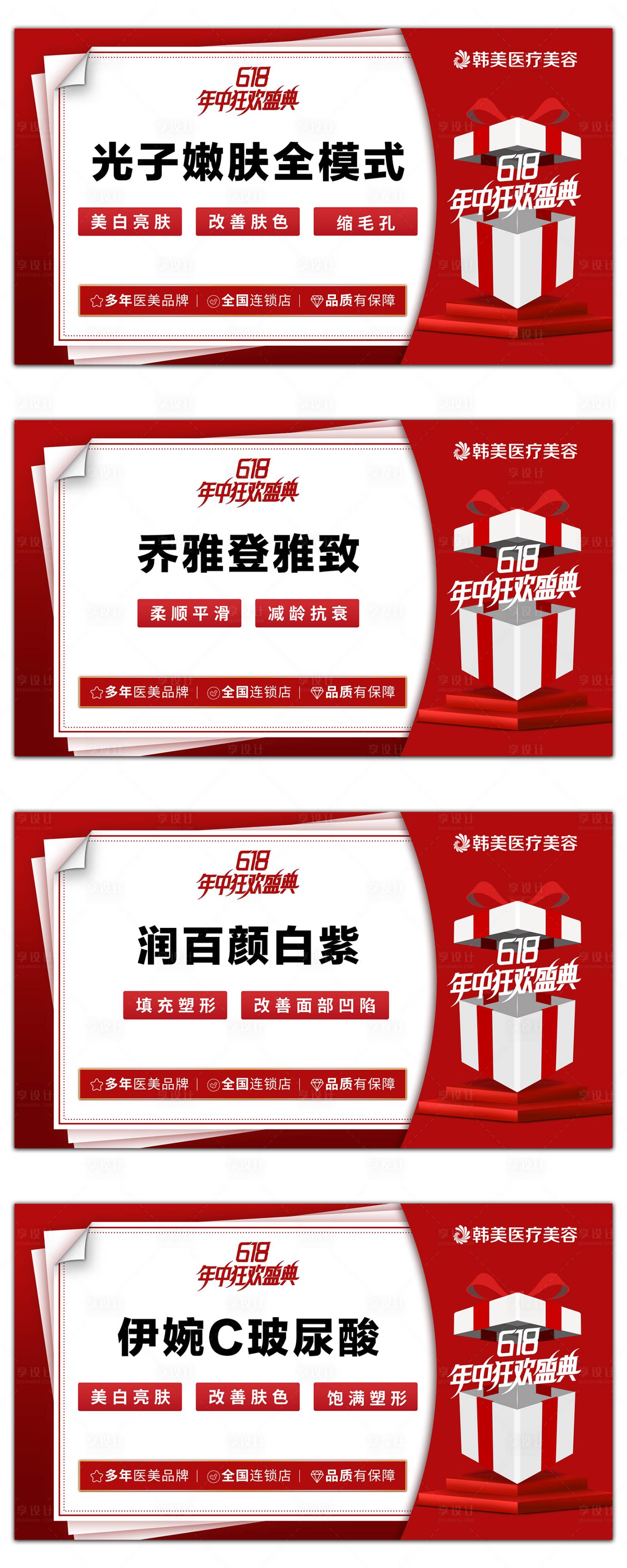 源文件下载【美团618banner】编号：45660016841822072